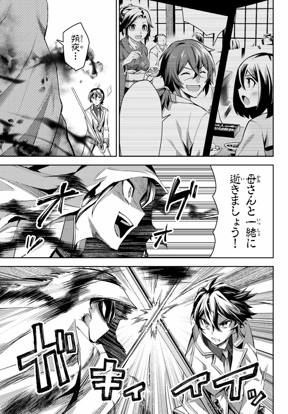 七聖剣と魔剣の姫 第7.4話 - 3