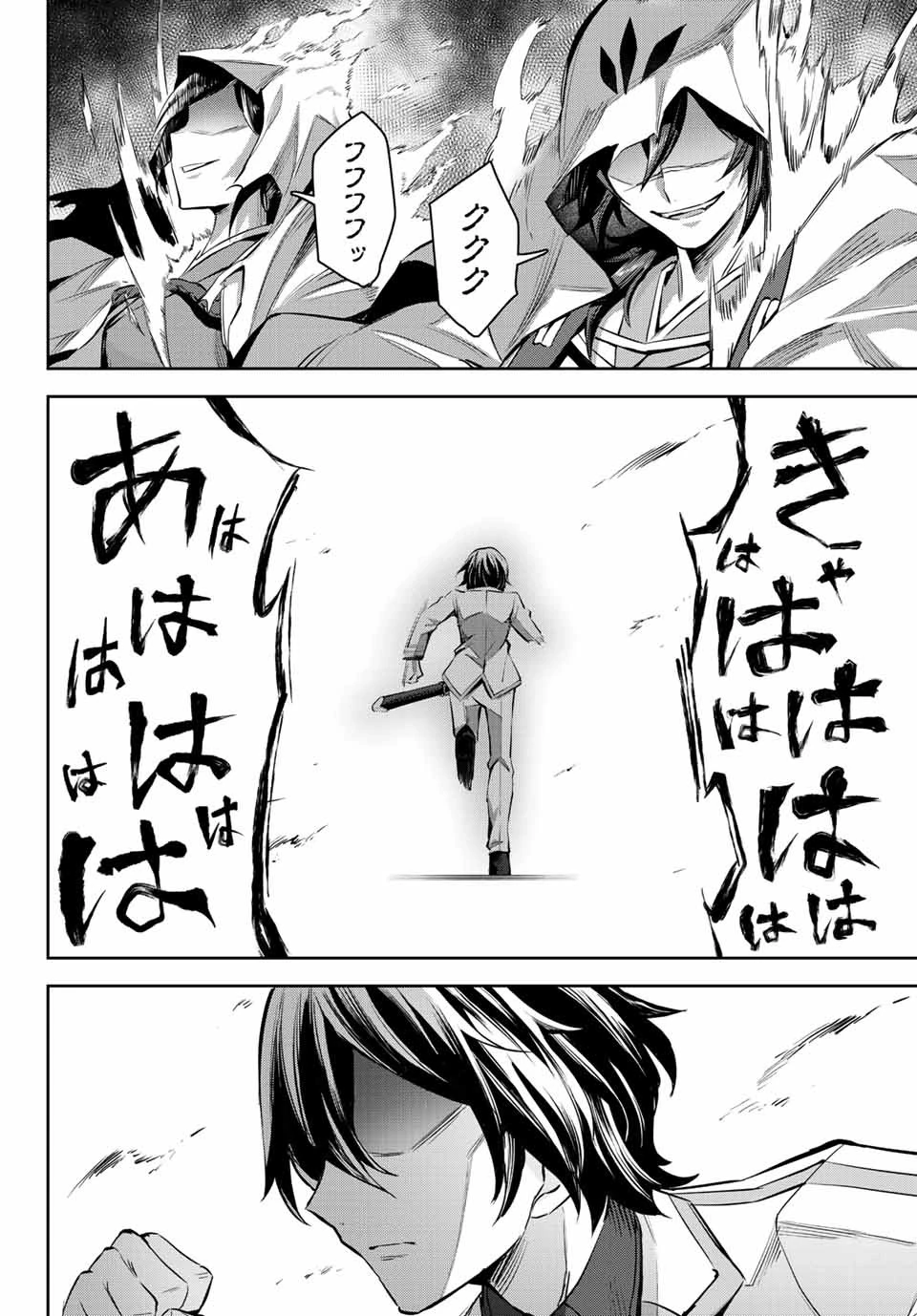七聖剣と魔剣の姫 第7.4話 - 10