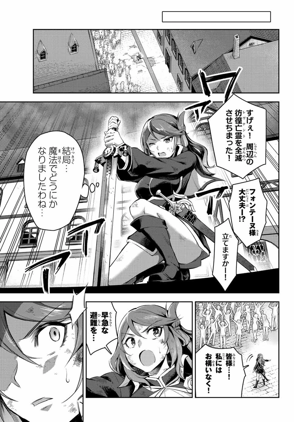 七聖剣と魔剣の姫 第7.4話 - 13