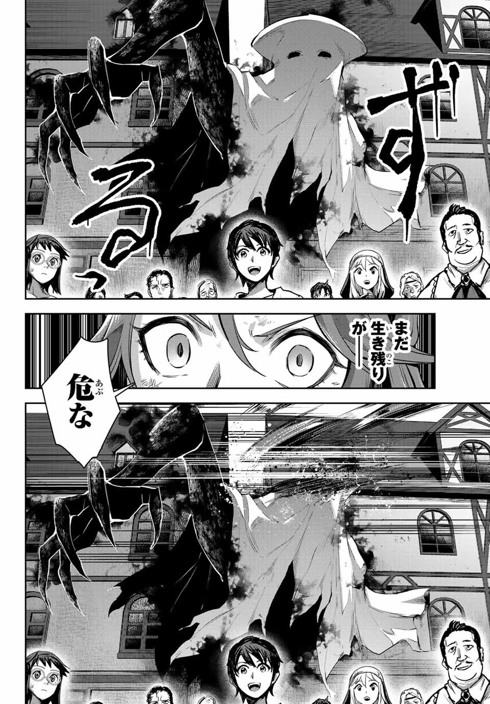 七聖剣と魔剣の姫 第7.4話 - 14