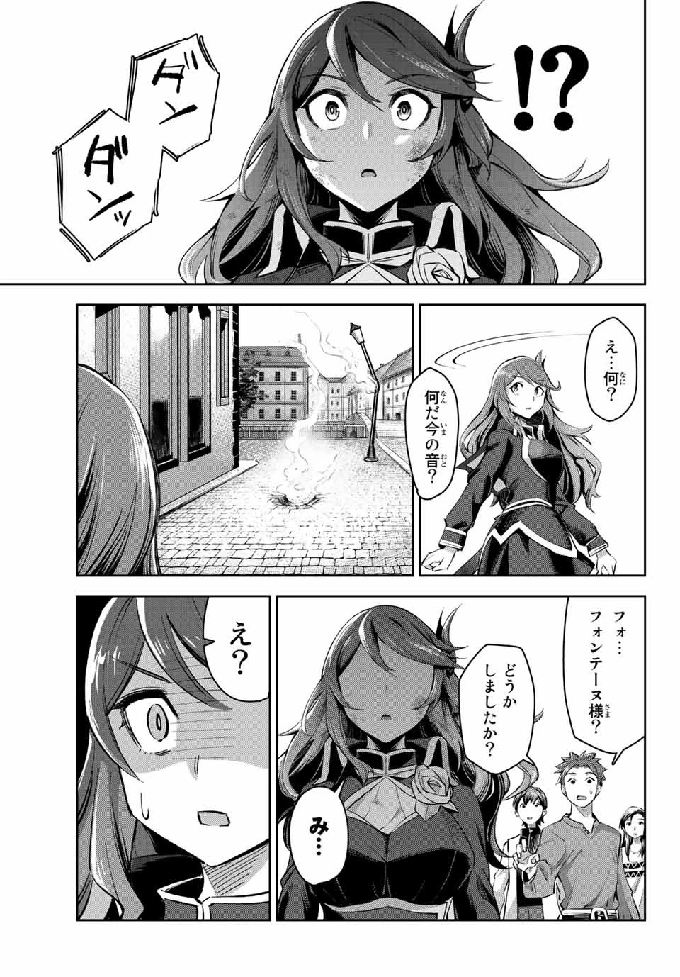 七聖剣と魔剣の姫 第7.4話 - 15