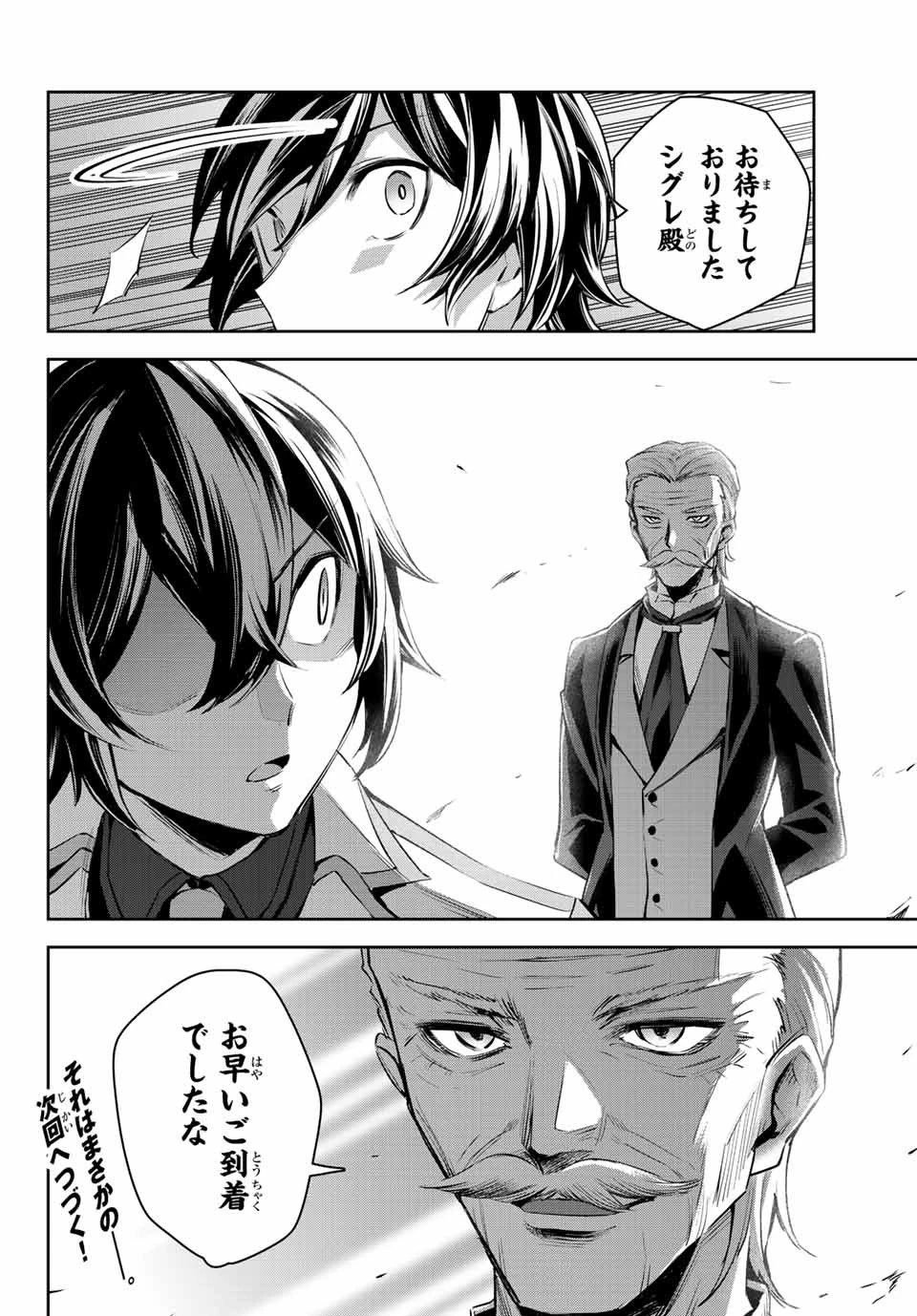 七聖剣と魔剣の姫 第7.4話 - 18