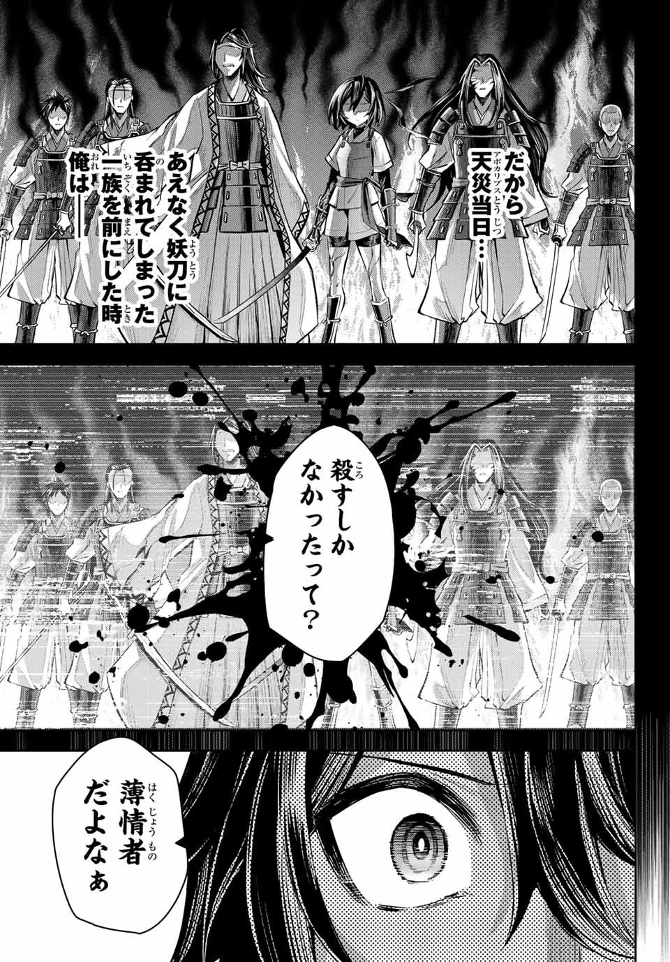 七聖剣と魔剣の姫 第9.1話 - 3