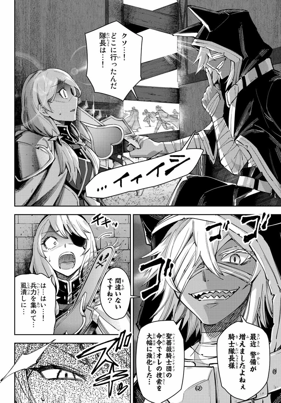 七聖剣と魔剣の姫 第13.1話 - 2