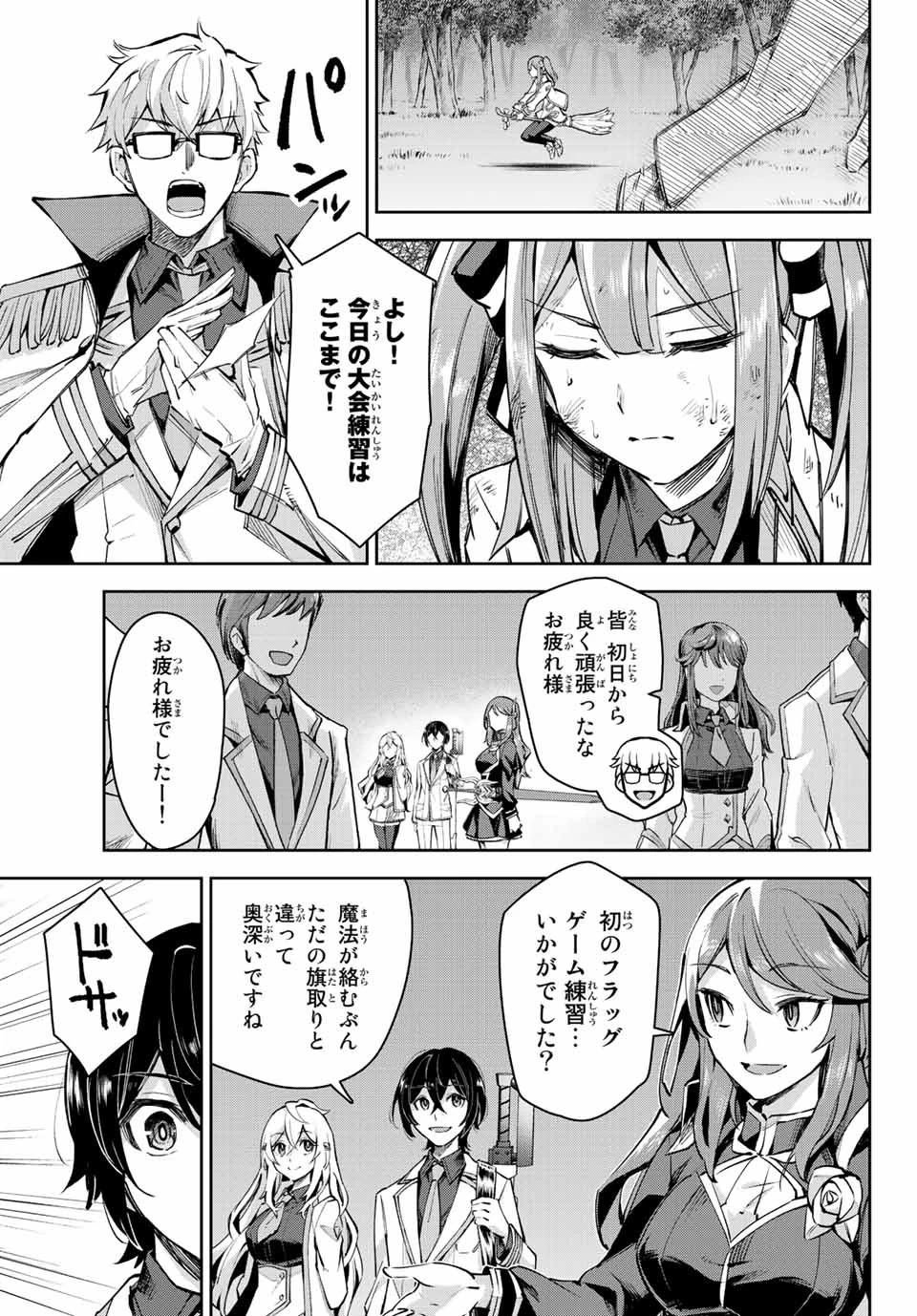 七聖剣と魔剣の姫 第13.1話 - 7
