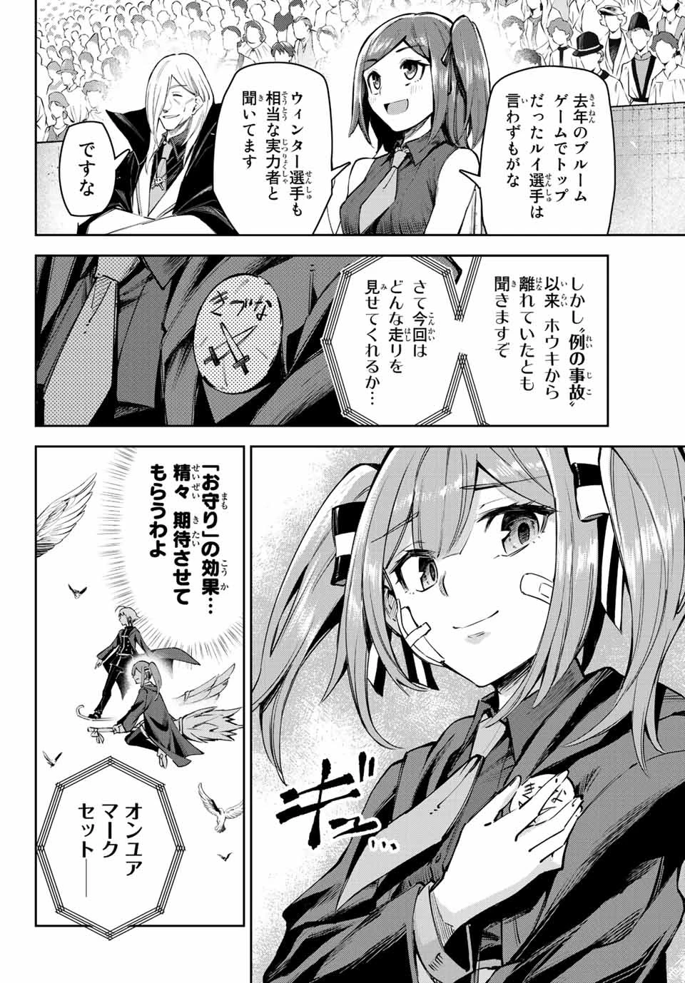 七聖剣と魔剣の姫 第15.2話 - 2
