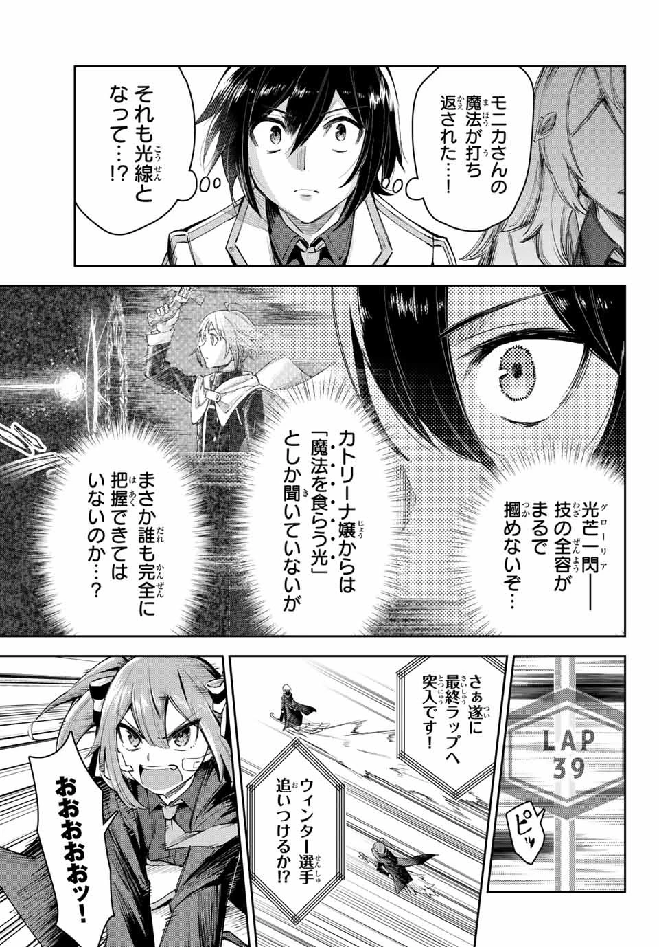 七聖剣と魔剣の姫 第15.2話 - 9