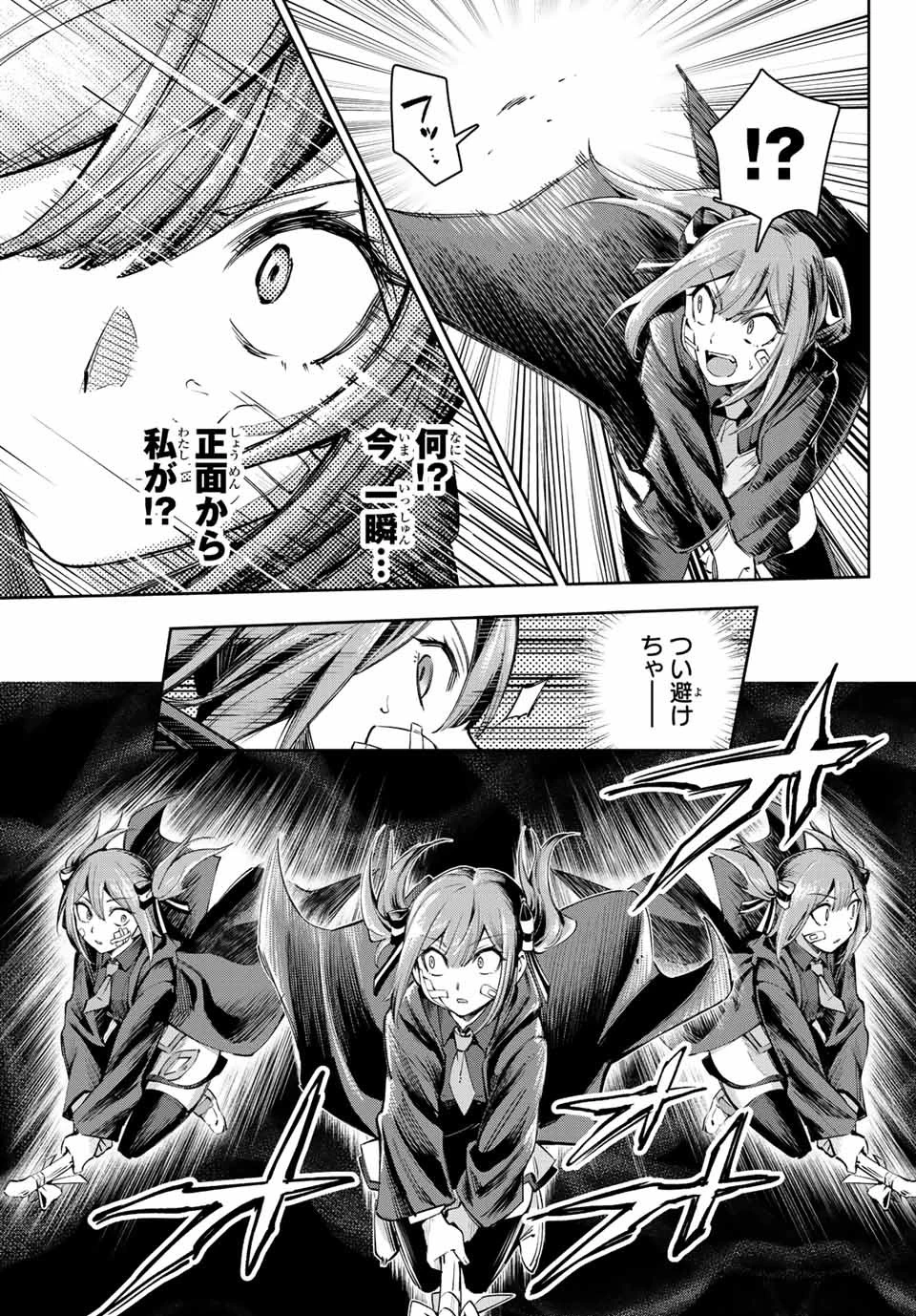 七聖剣と魔剣の姫 第15.2話 - 11