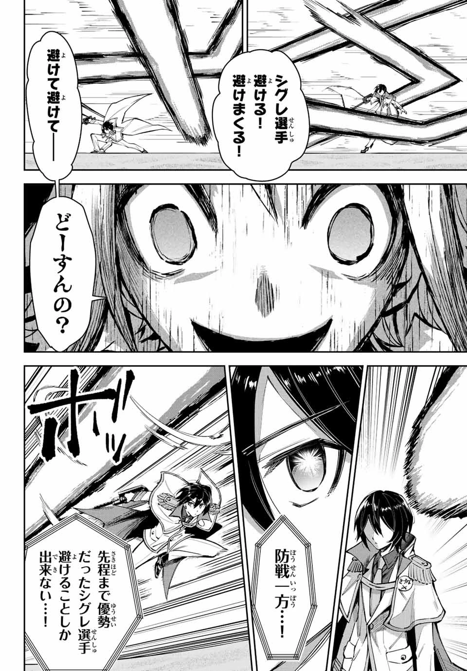 七聖剣と魔剣の姫 第16.3話 - 2