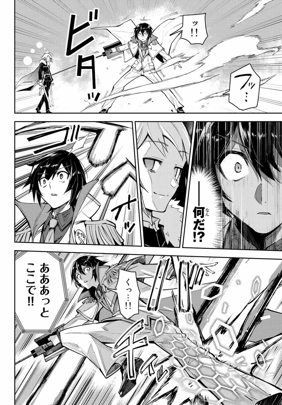 七聖剣と魔剣の姫 第16.3話 - 8