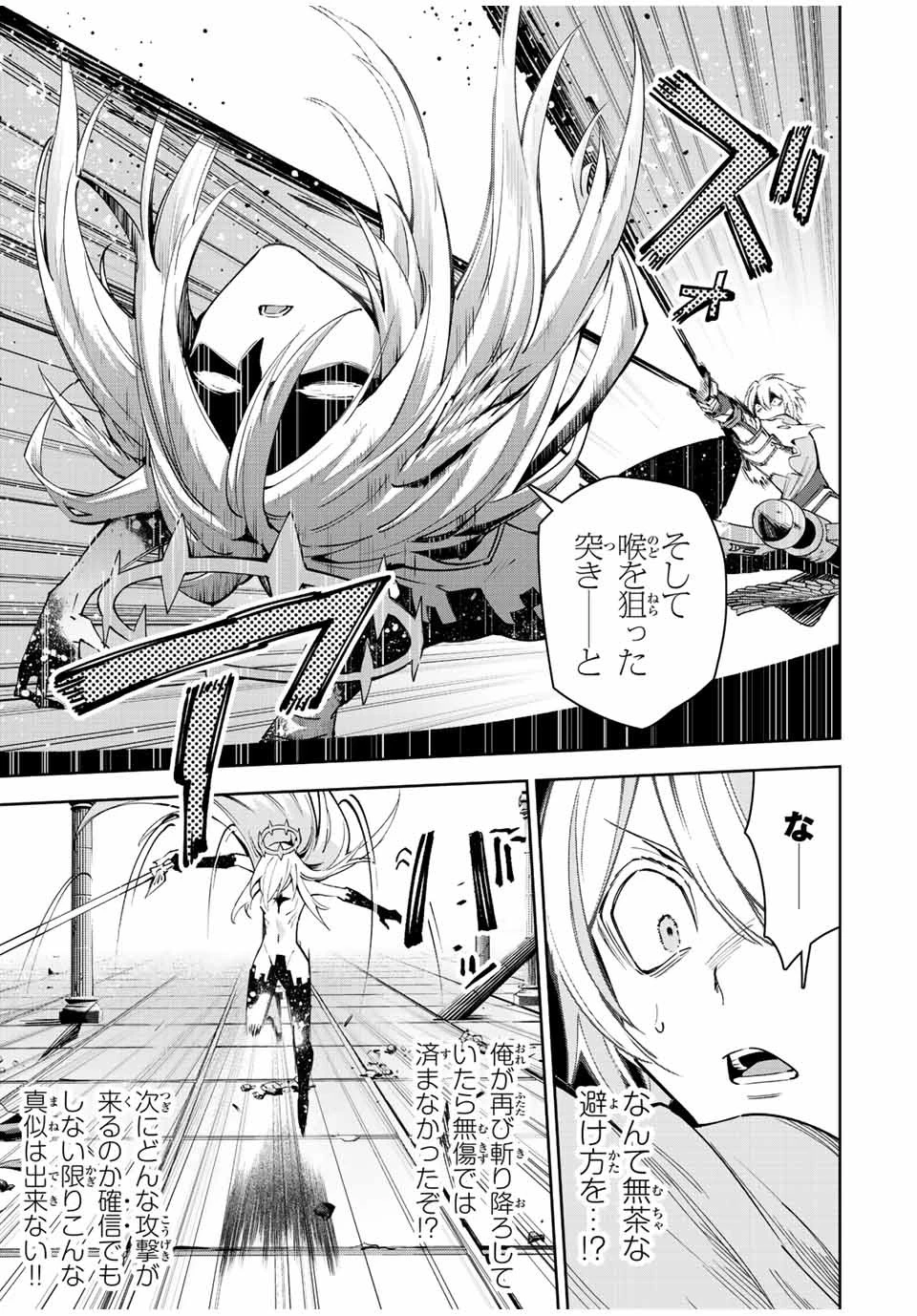 七聖剣と魔剣の姫 第20.3話 - 7