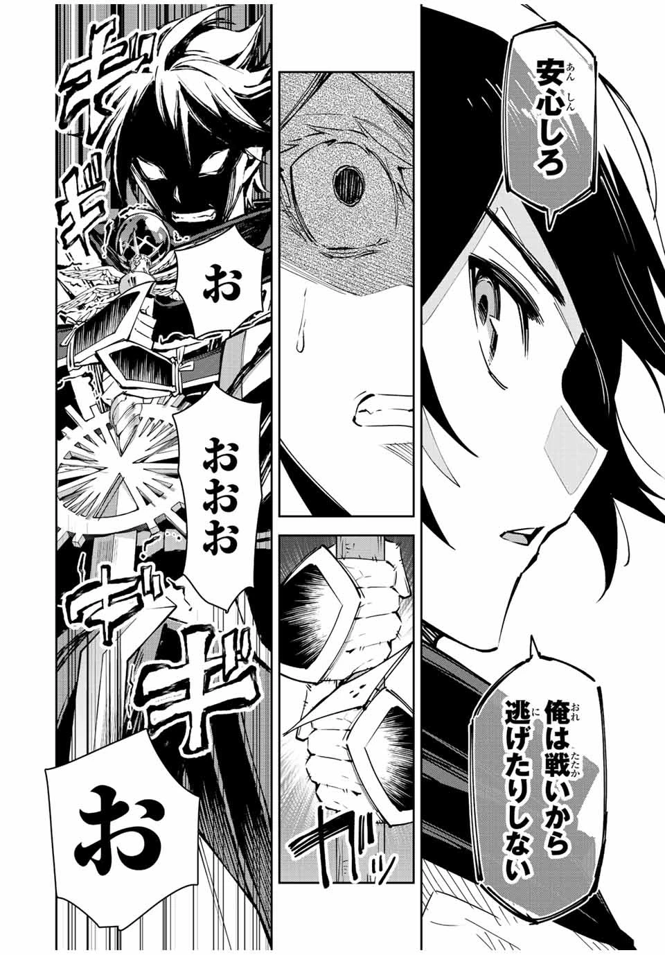七聖剣と魔剣の姫 第22.4話 - 2