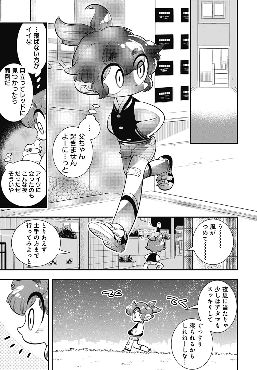 ボクらは魔法少年 第33話 - 19