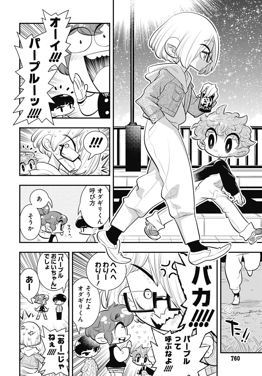 ボクらは魔法少年 第33話 - 24