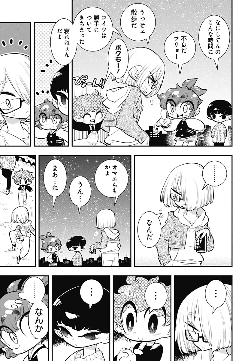 ボクらは魔法少年 第33話 - 25