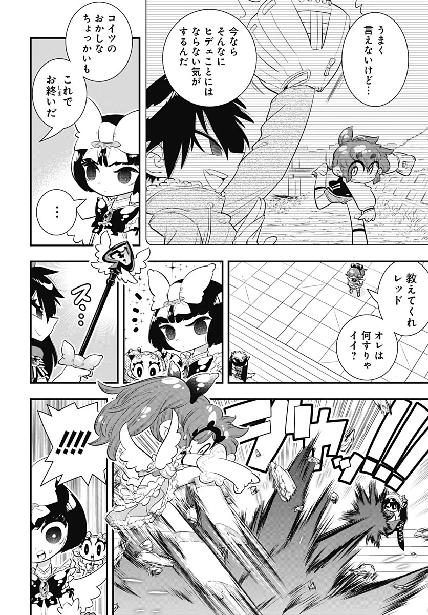 ボクらは魔法少年 第38話 - 6