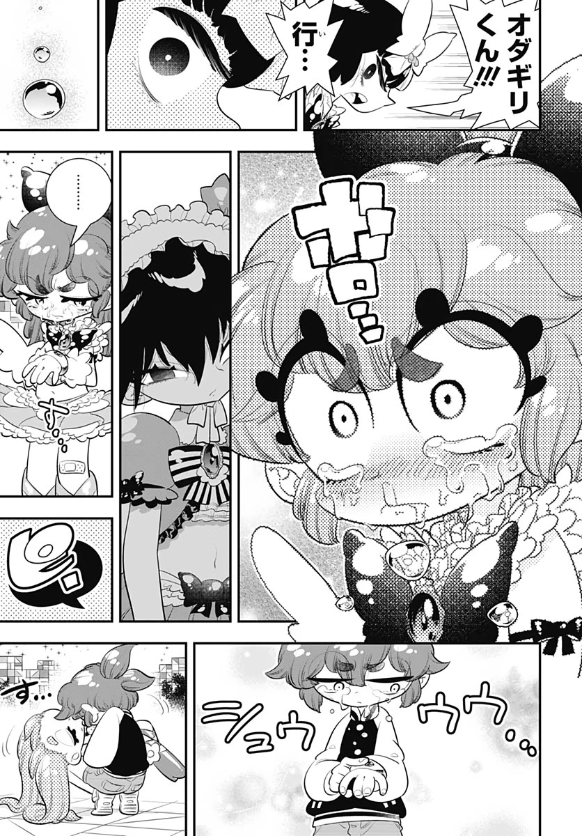 ボクらは魔法少年 第38話 - 11