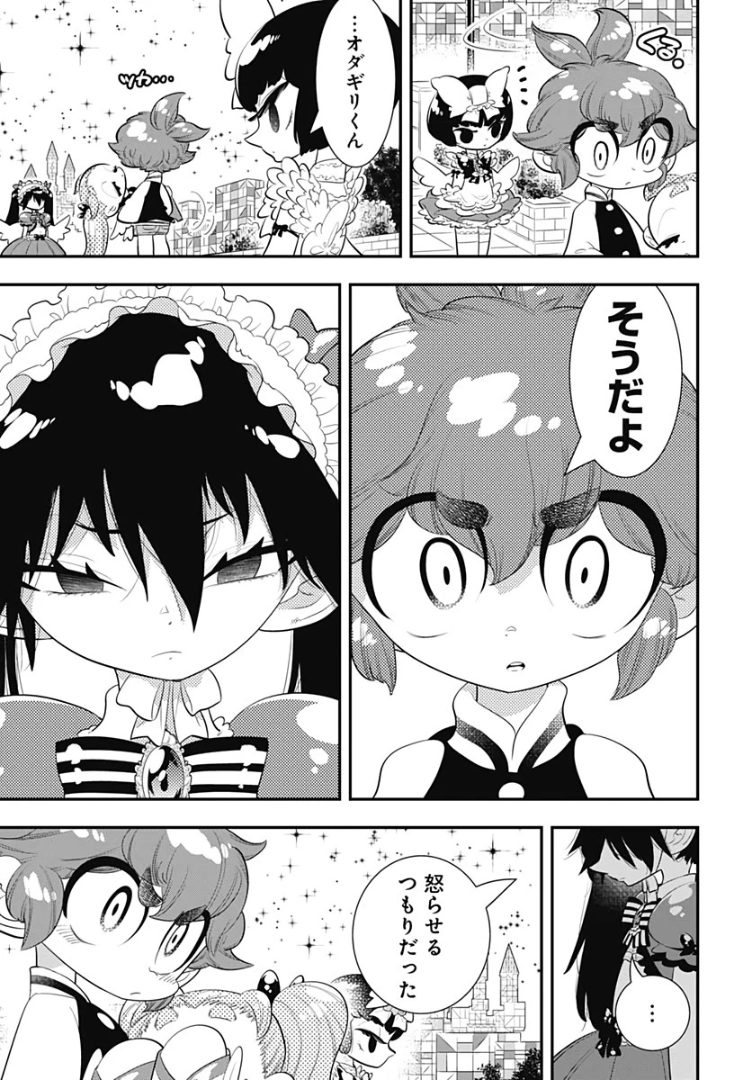 ボクらは魔法少年 第38話 - 23