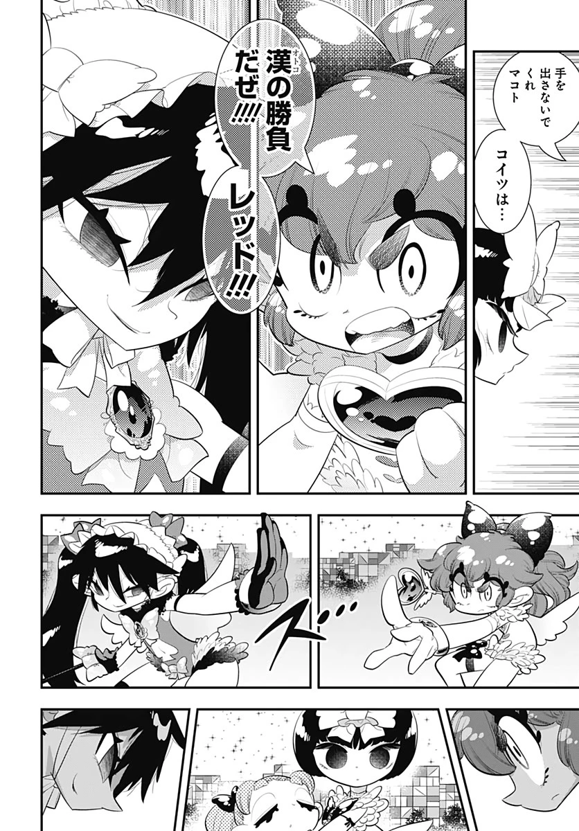 ボクらは魔法少年 第38話 - 28