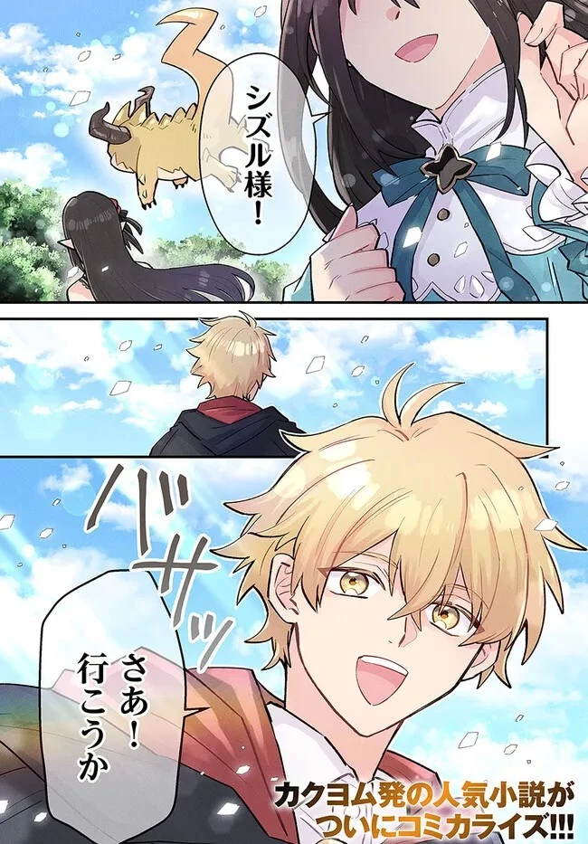 雷帝の軌跡 ～俺だけ使える【雷魔術】で異世界最強に！～ 第1話 - 1