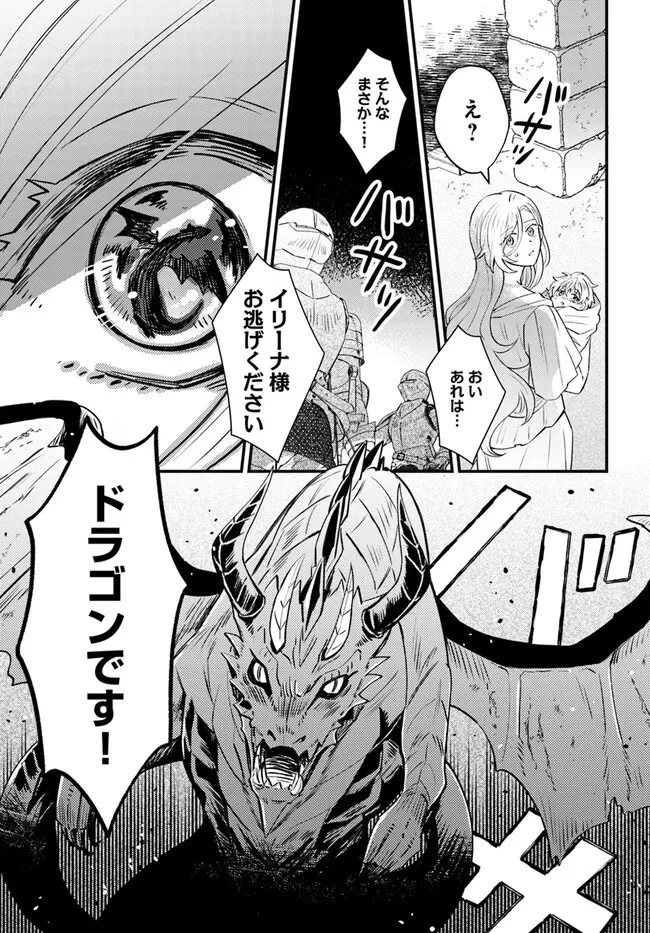 雷帝の軌跡 ～俺だけ使える【雷魔術】で異世界最強に！～ 第1話 - 17