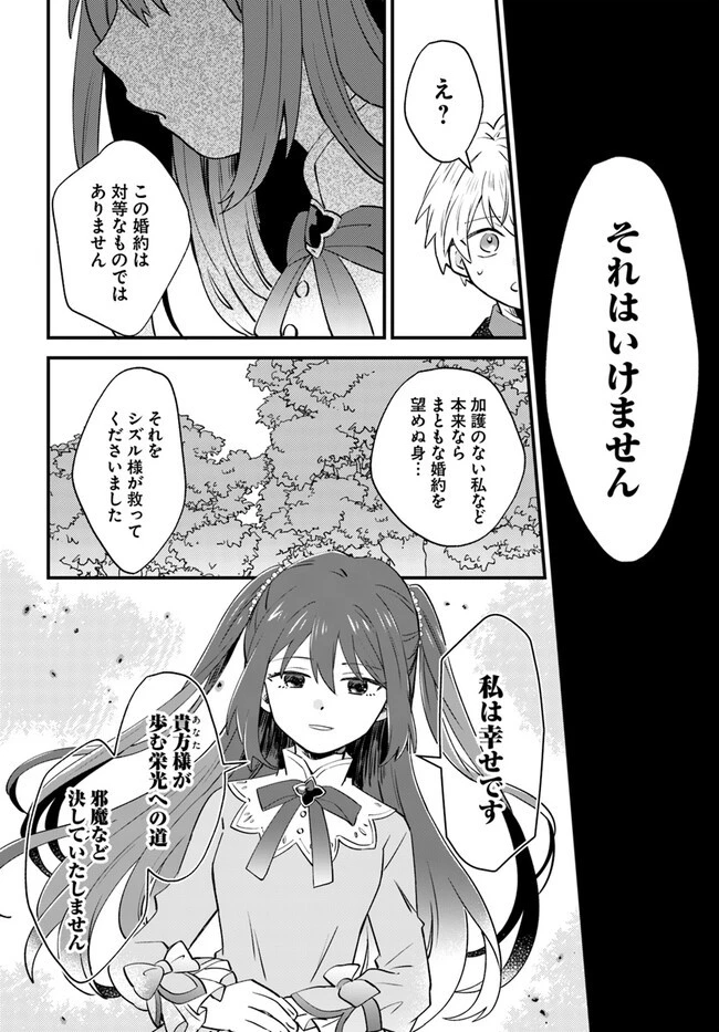 雷帝の軌跡 ～俺だけ使える【雷魔術】で異世界最強に！～ 第3.2話 - 12