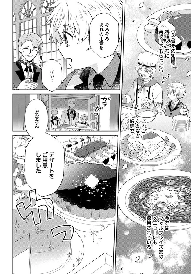 雷帝の軌跡 ～俺だけ使える【雷魔術】で異世界最強に！～ 第4.2話 - 5