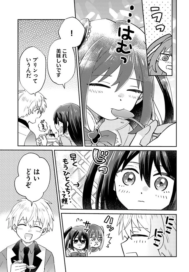 雷帝の軌跡 ～俺だけ使える【雷魔術】で異世界最強に！～ 第4.2話 - 10