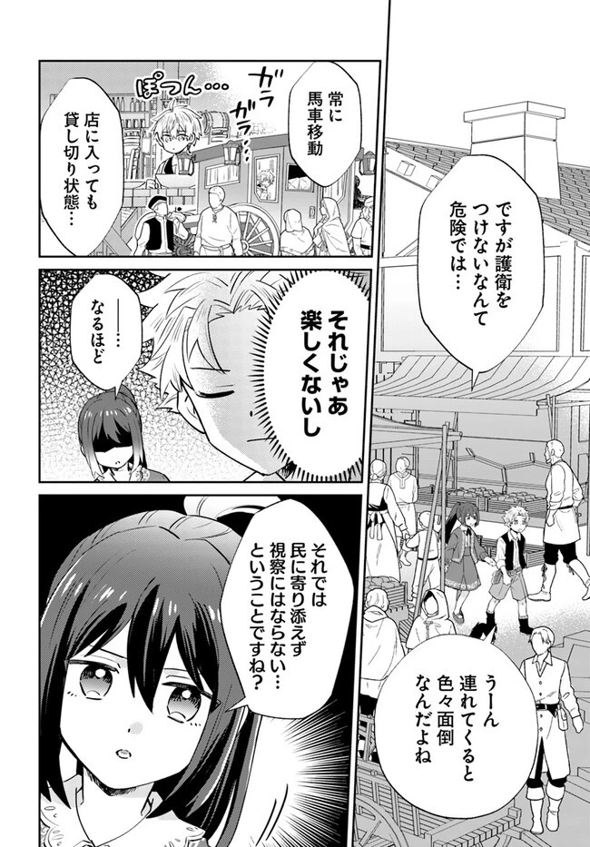 雷帝の軌跡 ～俺だけ使える【雷魔術】で異世界最強に！～ 第8.2話 - 2