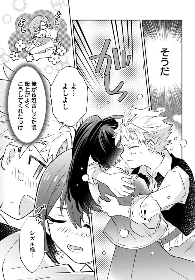 雷帝の軌跡 ～俺だけ使える【雷魔術】で異世界最強に！～ 第9.2話 - 9