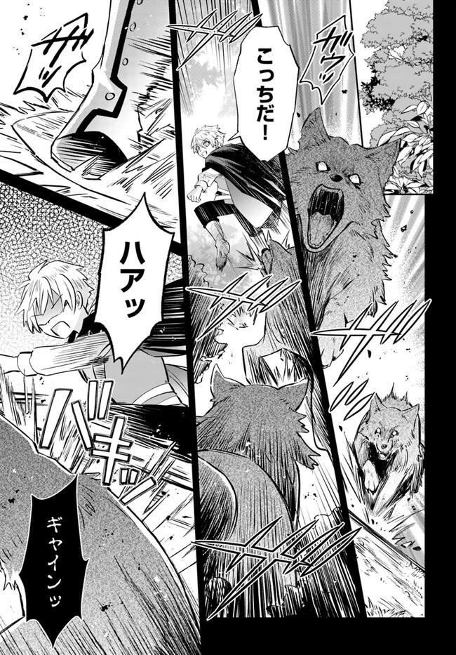 雷帝の軌跡 ～俺だけ使える【雷魔術】で異世界最強に！～ 第10.1話 - 3