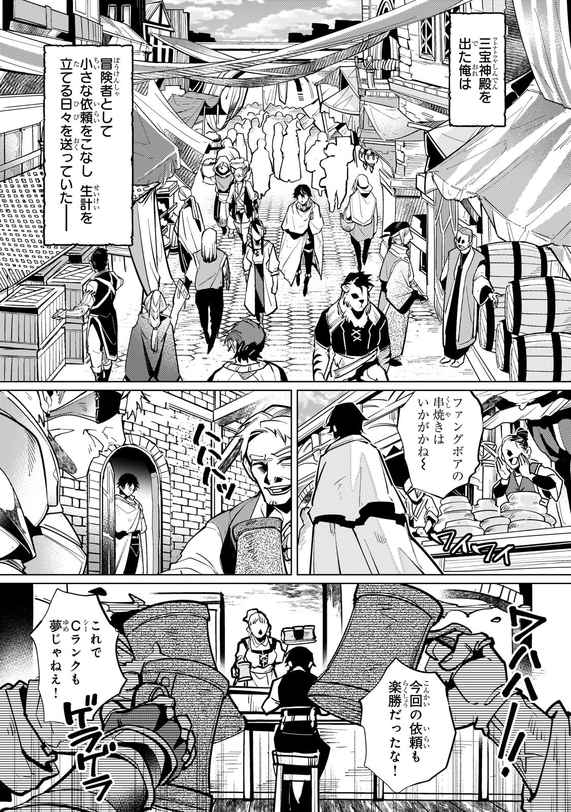 暗殺者は黄昏に笑う 第4話 - 12