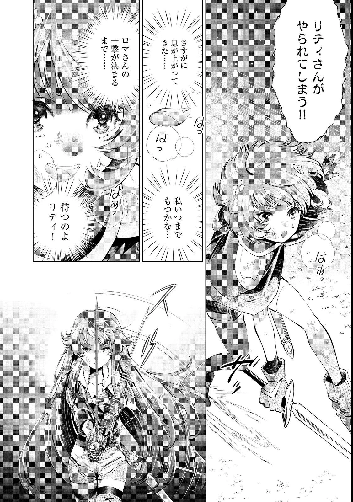 「お前には才能がない」と告げられた少女、怪物と評される才能の持ち主だった@COMIC 第5.2話 - 10