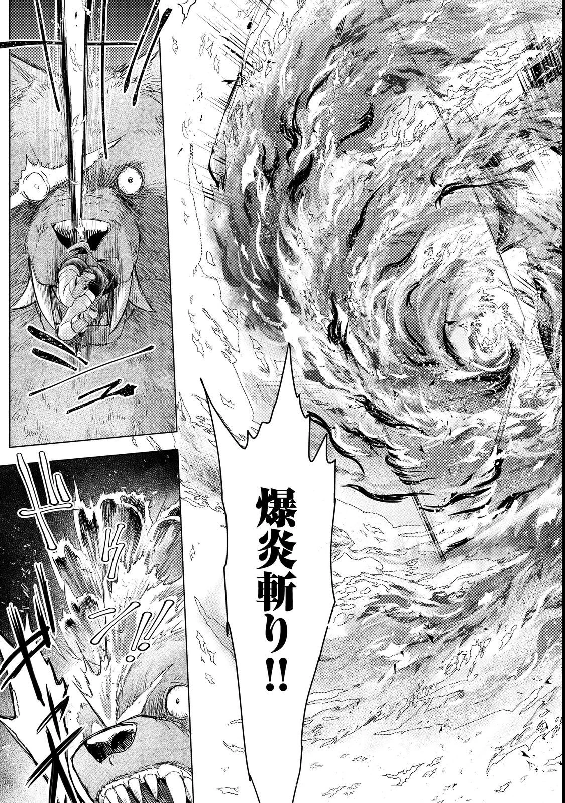 「お前には才能がない」と告げられた少女、怪物と評される才能の持ち主だった@COMIC 第5.2話 - 13