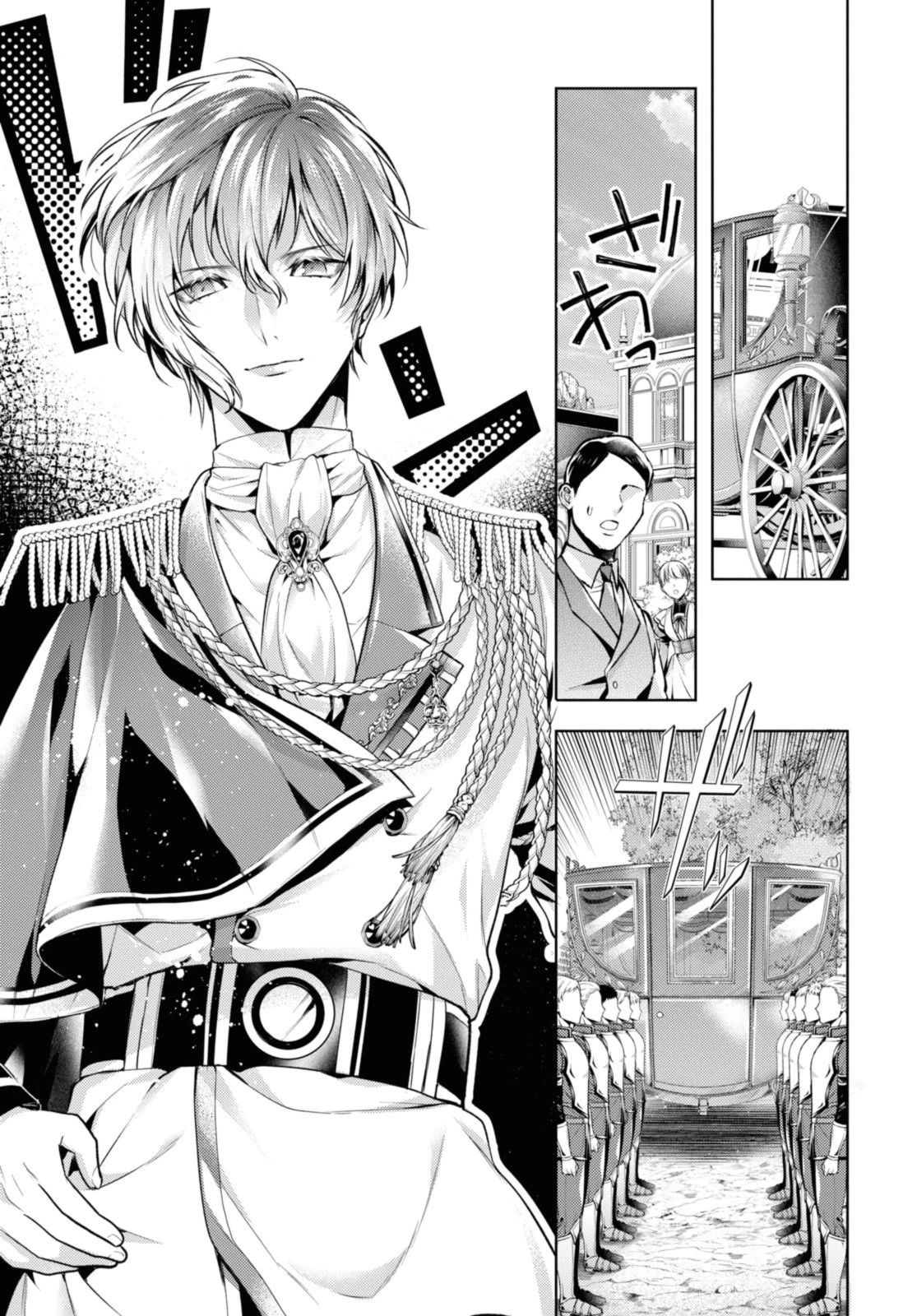 竜騎士のお気に入り 第39話 - 9