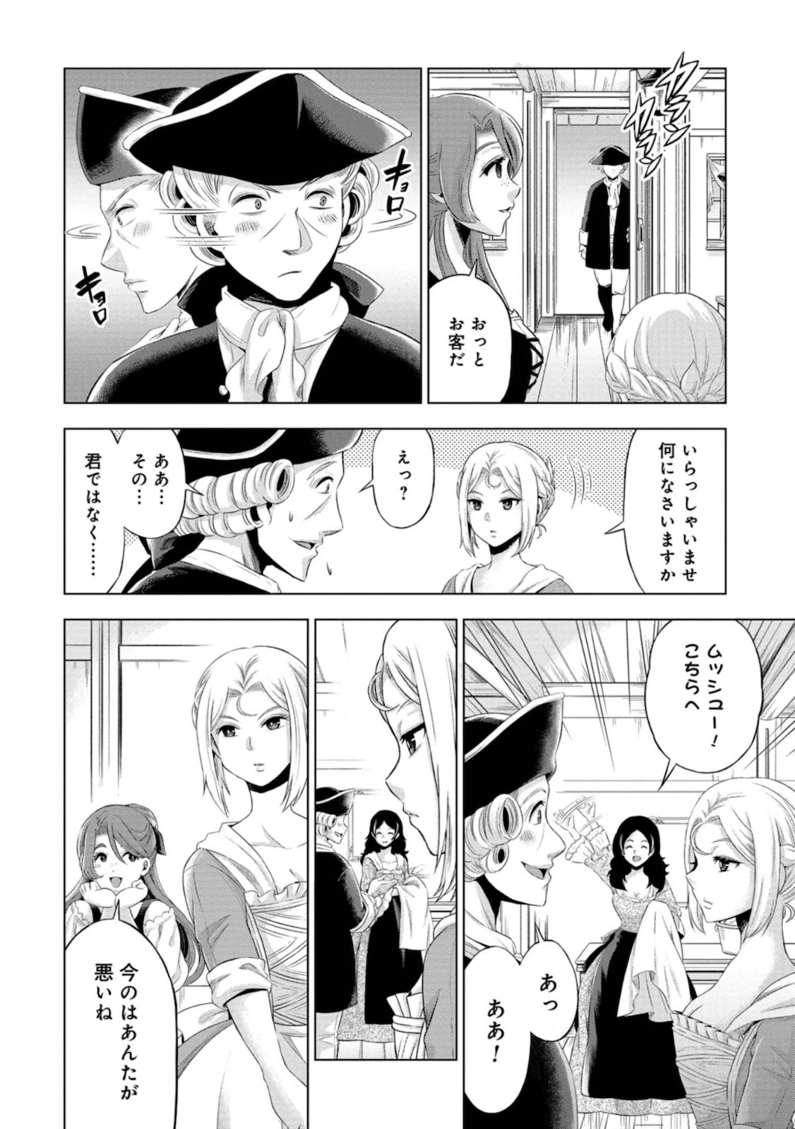 傾国の仕立て屋 ローズ・ベルタン 第2話 - 26