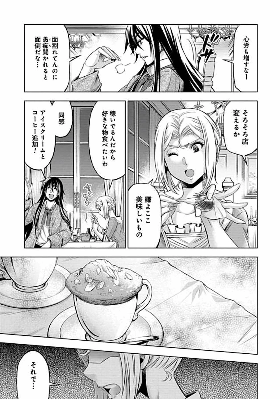 傾国の仕立て屋 ローズ・ベルタン 第7話 - 15