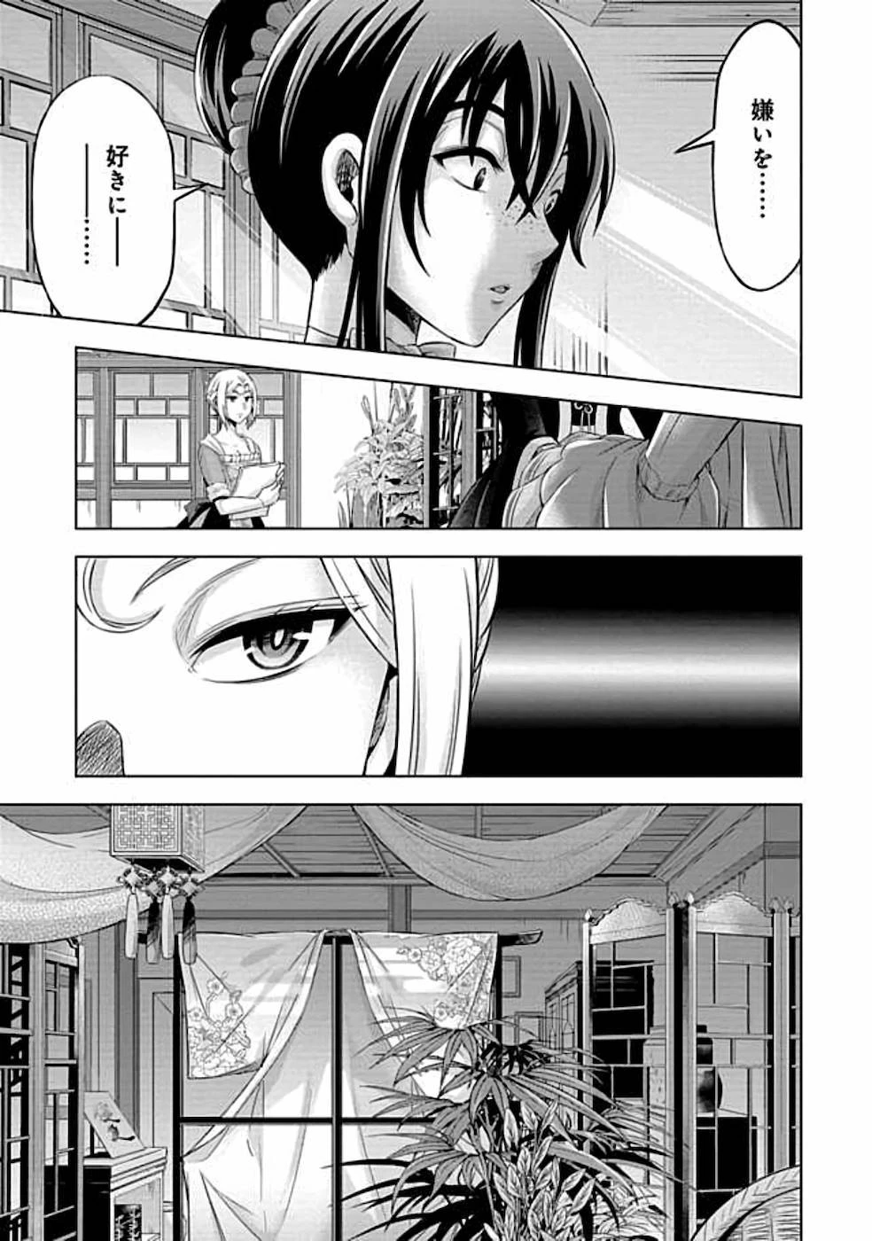 傾国の仕立て屋 ローズ・ベルタン 第7話 - 25