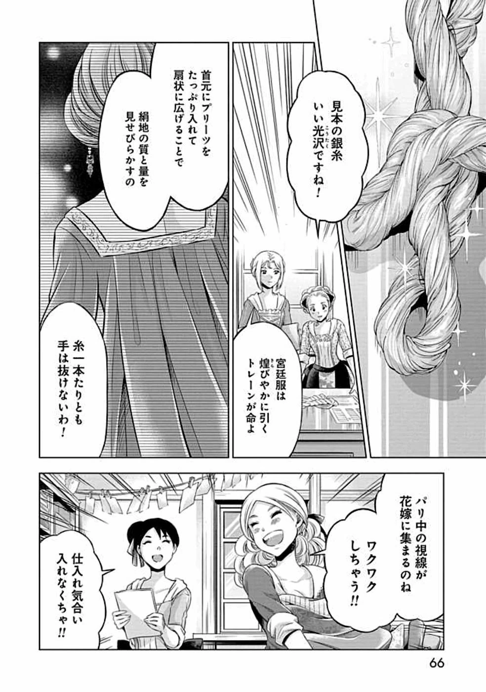 傾国の仕立て屋 ローズ・ベルタン 第7話 - 28
