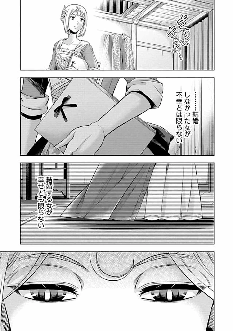 傾国の仕立て屋 ローズ・ベルタン 第7話 - 29