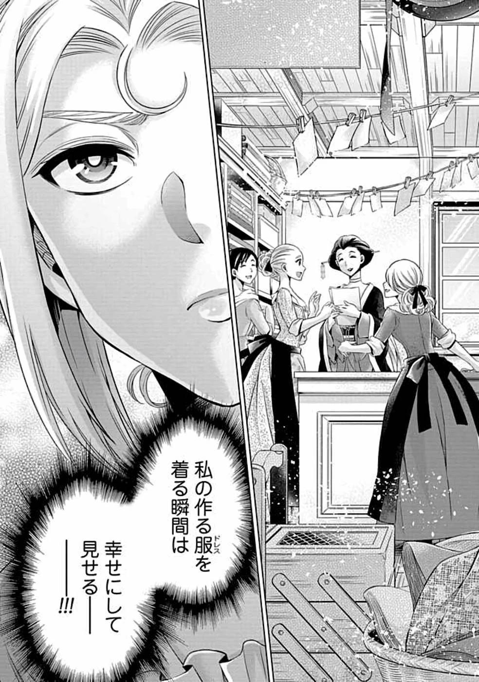 傾国の仕立て屋 ローズ・ベルタン 第7話 - 31