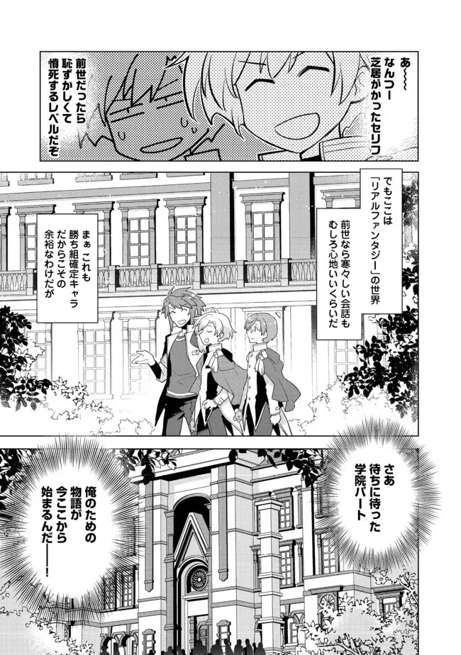 たかが子爵嫡男に高貴な人たちがグイグイきて困る 第5話 - 13