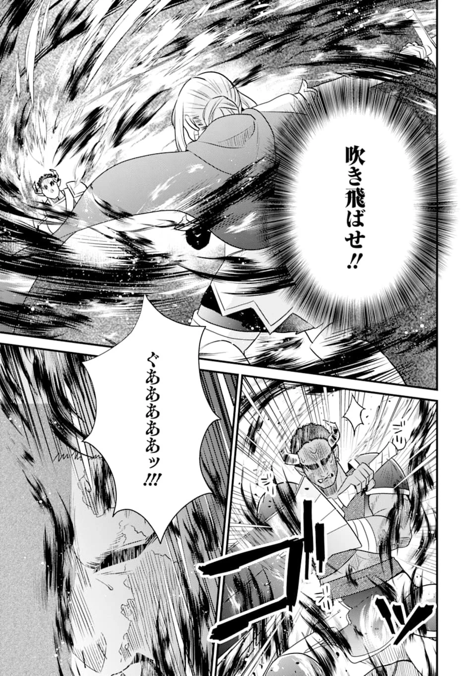 6歳の賢者は日陰の道を歩みたい 第6話 - 27