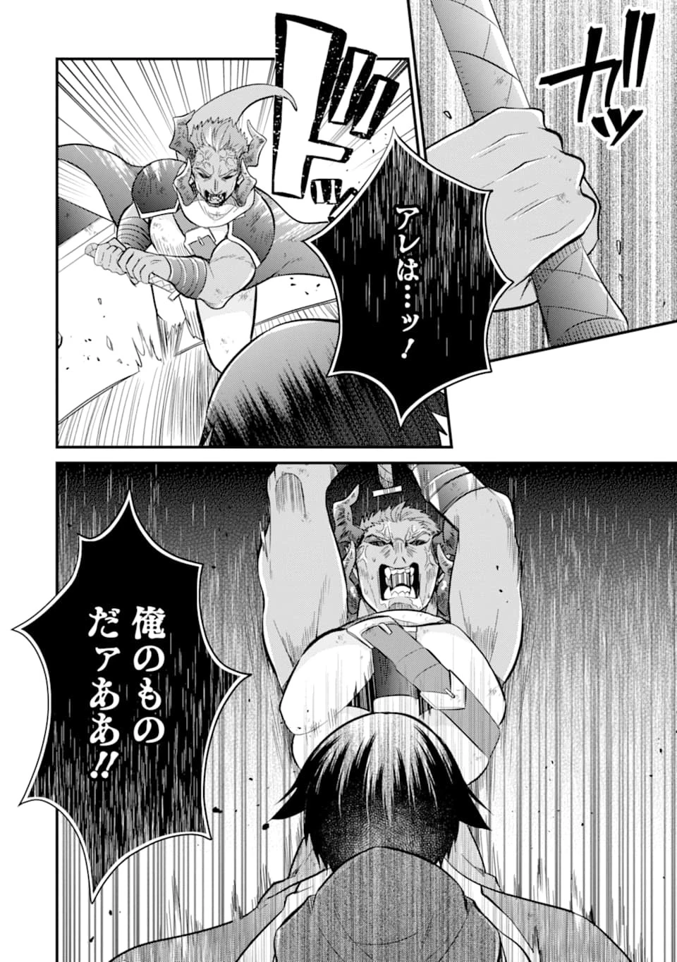 6歳の賢者は日陰の道を歩みたい 第8話 - 8