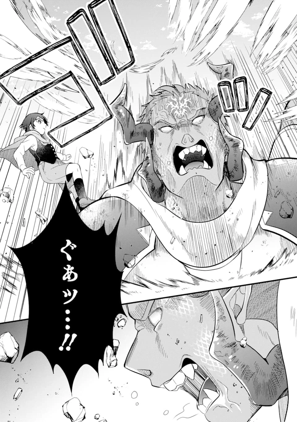 6歳の賢者は日陰の道を歩みたい 第8話 - 15