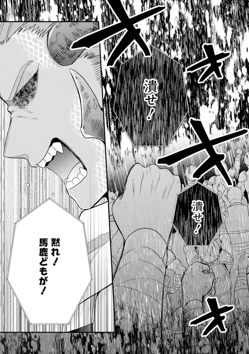 6歳の賢者は日陰の道を歩みたい 第10話 - 13
