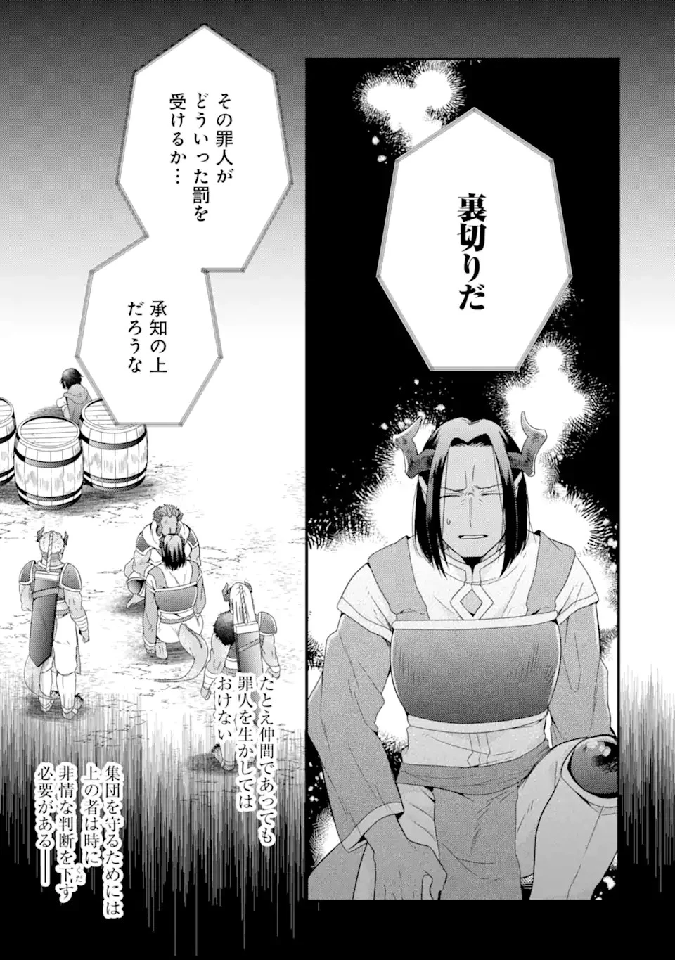 6歳の賢者は日陰の道を歩みたい 第11.1話 - 5