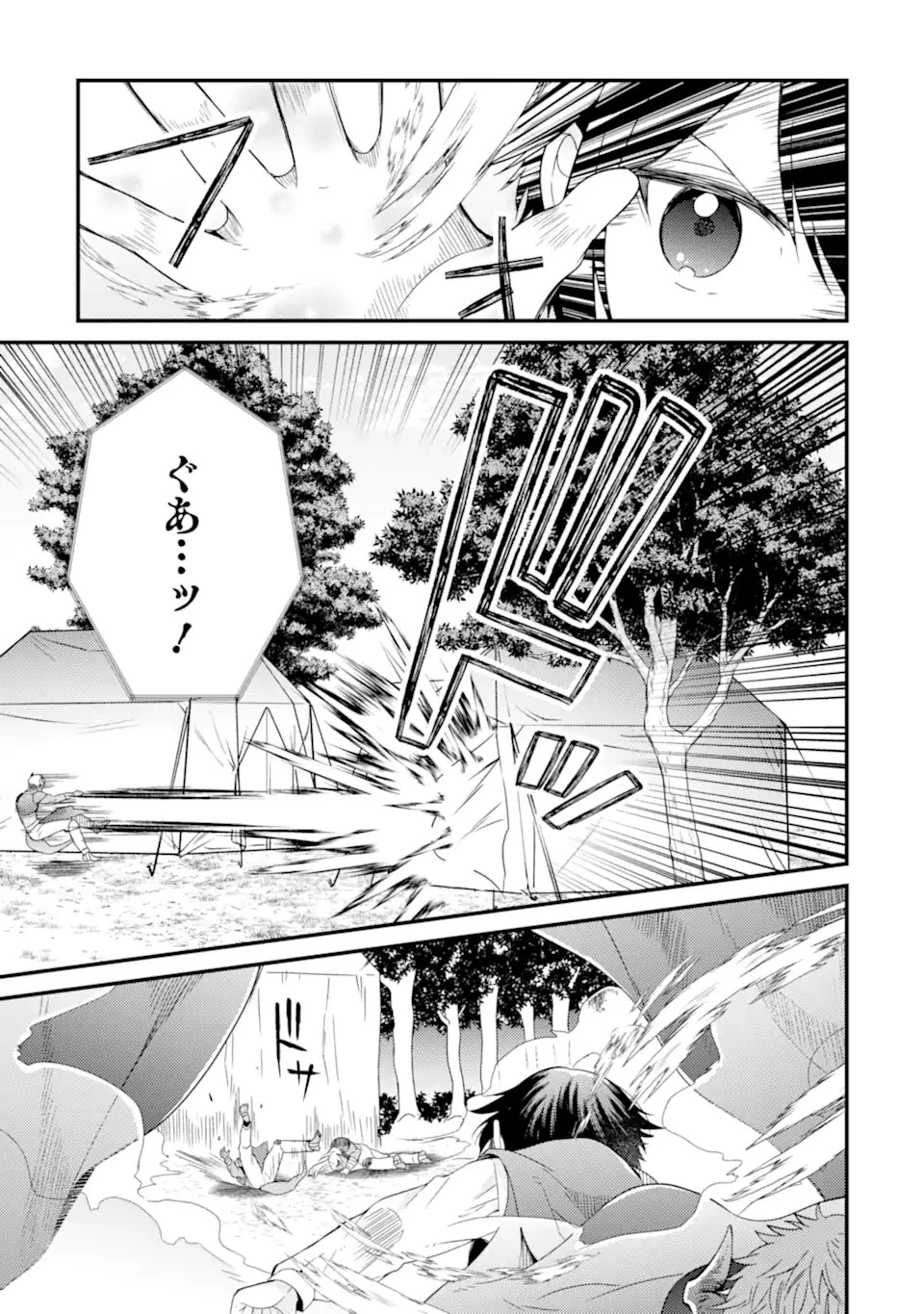 6歳の賢者は日陰の道を歩みたい 第11.1話 - 9