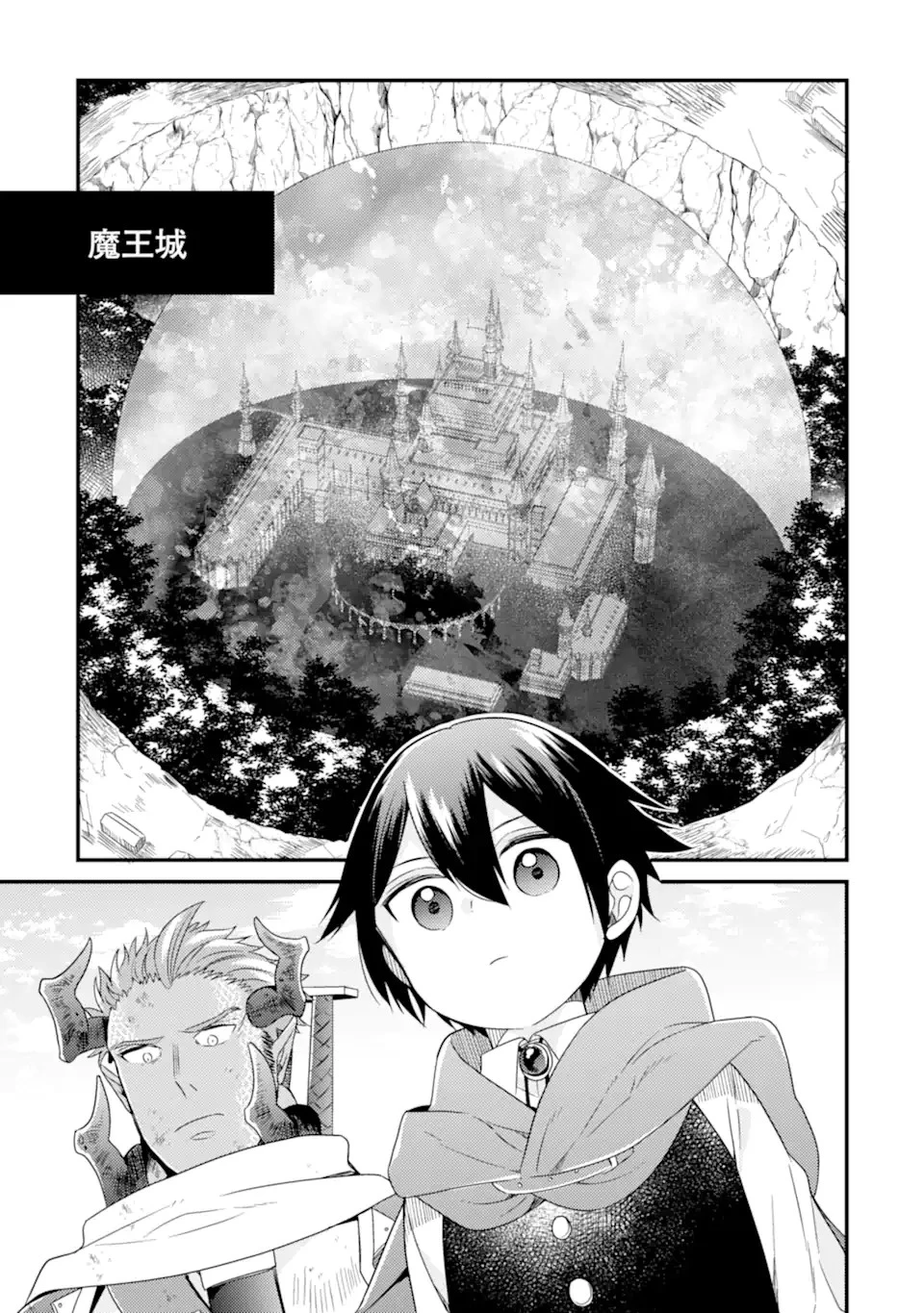 6歳の賢者は日陰の道を歩みたい 第11.2話 - 2