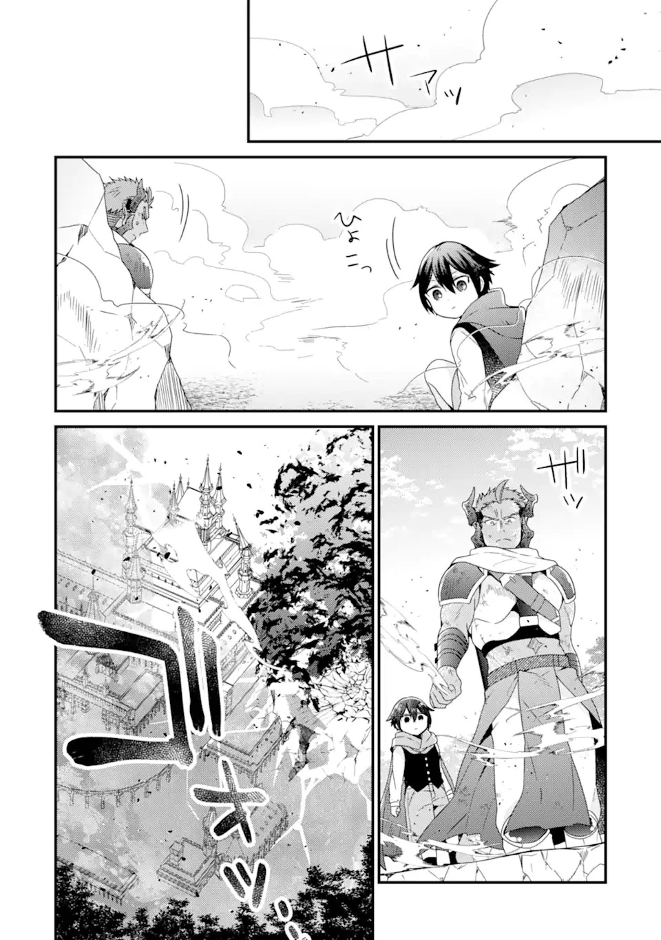 6歳の賢者は日陰の道を歩みたい 第11.2話 - 13